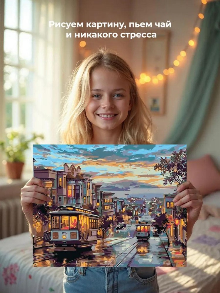 Картина по номерам «Трамваи» — картинка 6