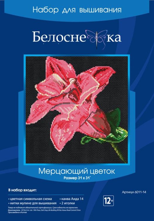 Набор для вышивания «Мерцающий цветок» — картинка 3