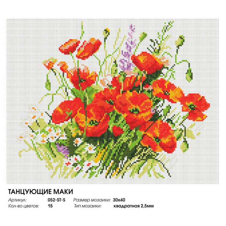 Алмазная вышивка «Танцующие маки» — картинка 2