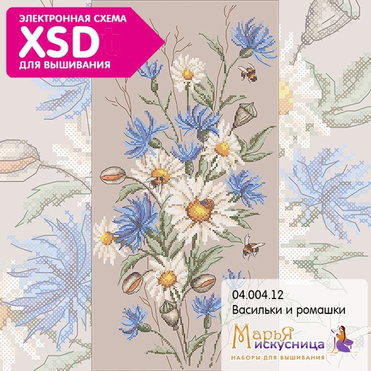 Набор для вышивания «Васильки и ромашки» — картинка 4