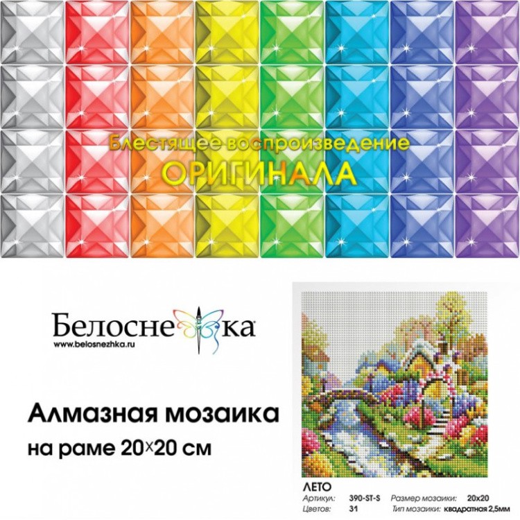 Алмазная вышивка «Лето» — картинка 4