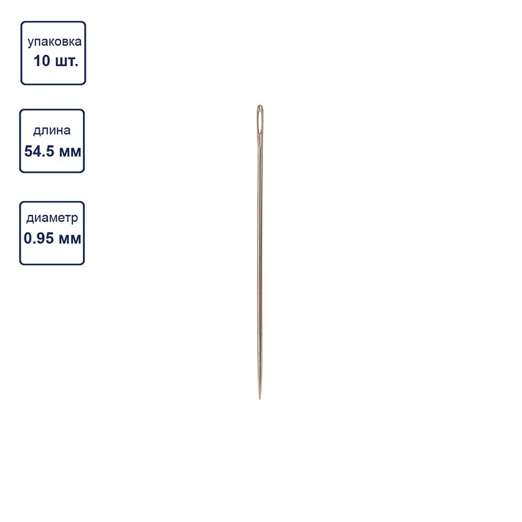 Иглы для шитья ручные №3 вышивальные 10 шт., Gamma — картинка 2