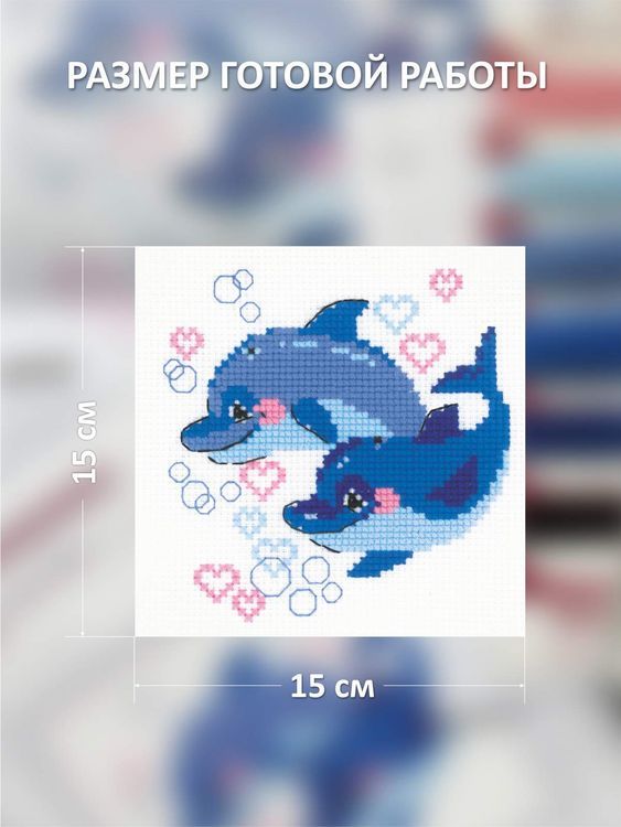 Набор для вышивания «Mare d`amore» — картинка 3