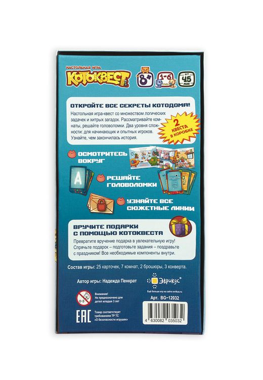Игра настольная «Котоквест» — картинка 3