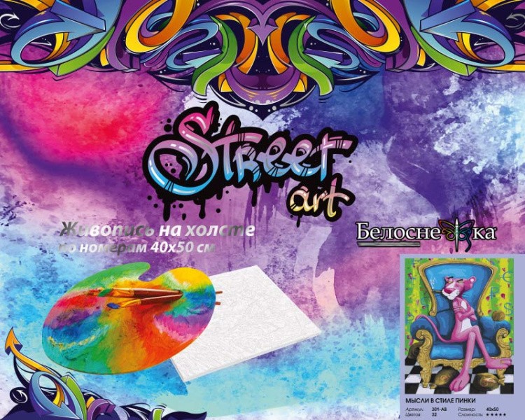 Картина по номерам «Мысли в стиле Пинки» — картинка 6