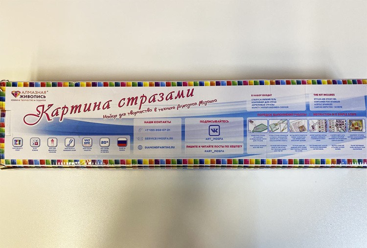 УЦЕНКА. Алмазная вышивка «Вдали от города» (порвана коробка) — картинка 4