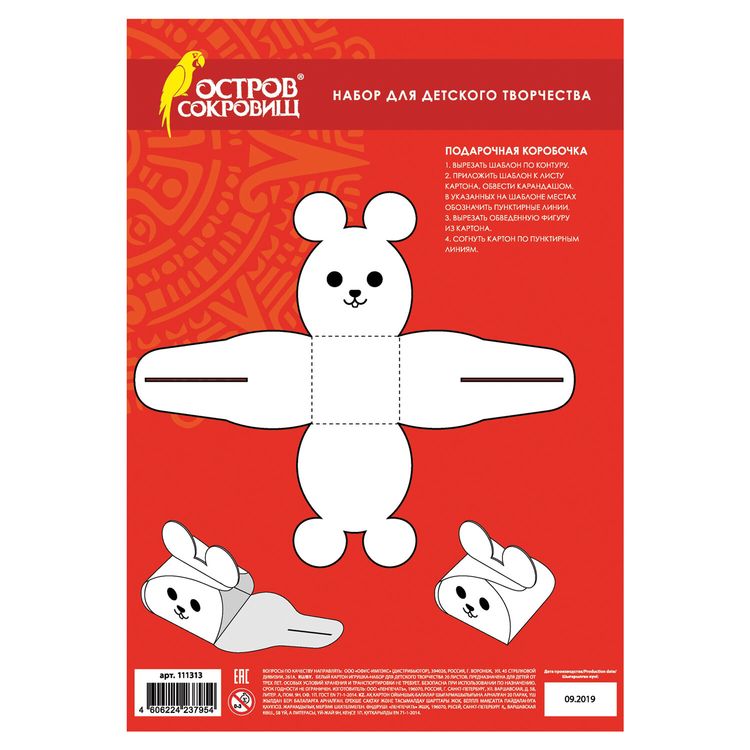 Картон белый А4 мелованный Extra (белый оборот), 20 листов папка, ОСТРОВ СОКРОВИЩ — картинка 2