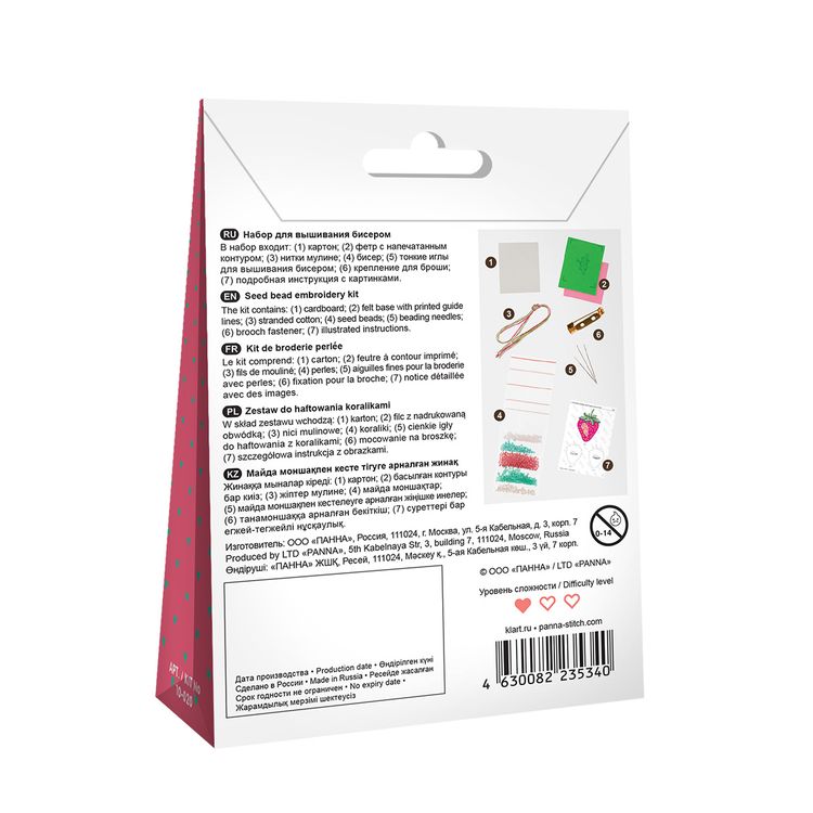 Набор для вышивания «Брошь. Клубника» — картинка 4