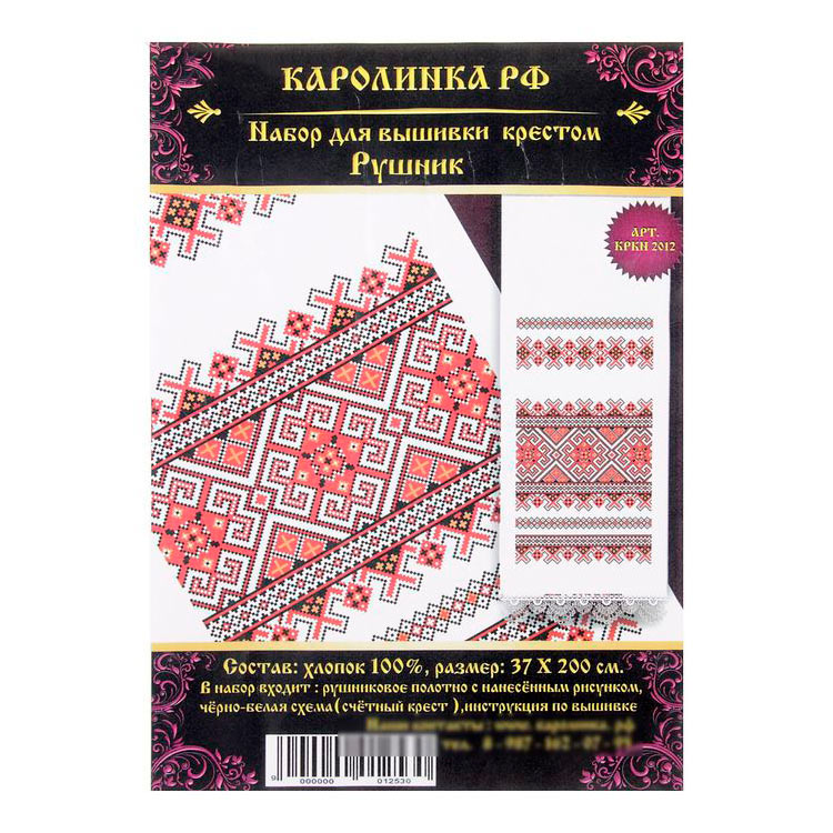 Набор для вышивания «Рушник» — картинка 5