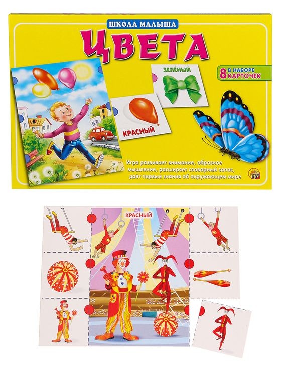 Школа малыша «Цвета» — картинка 2