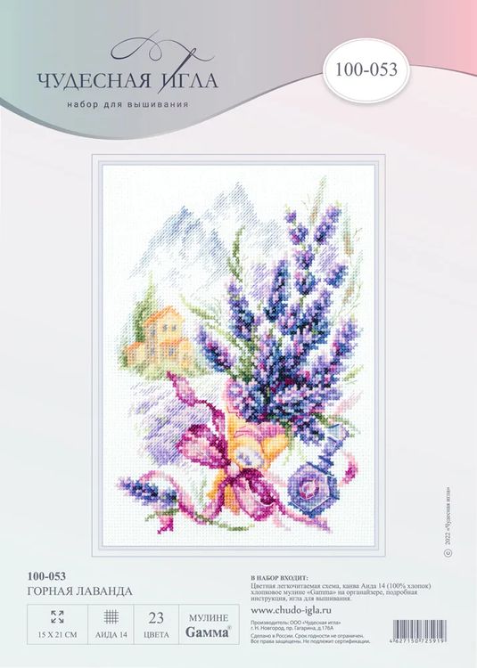 Набор для вышивания «Горная лаванда» — картинка 9