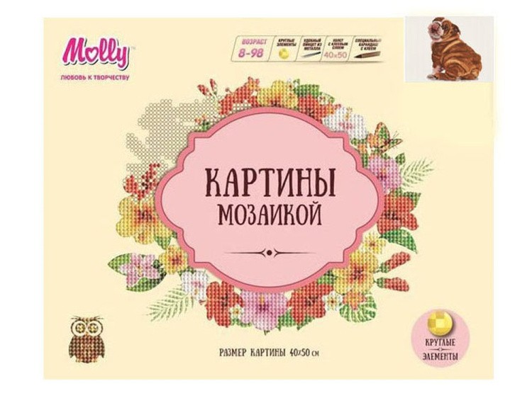 Алмазная вышивка «Мопсик» — картинка 2