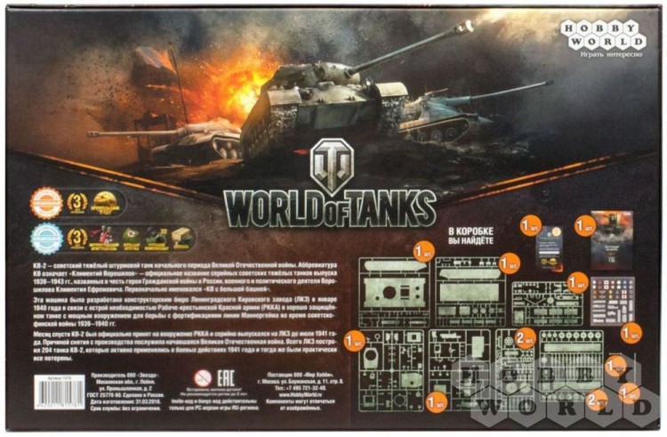 Сборная модель World of Tanks - КВ-2, Масштабная модель 1:35 — картинка 7