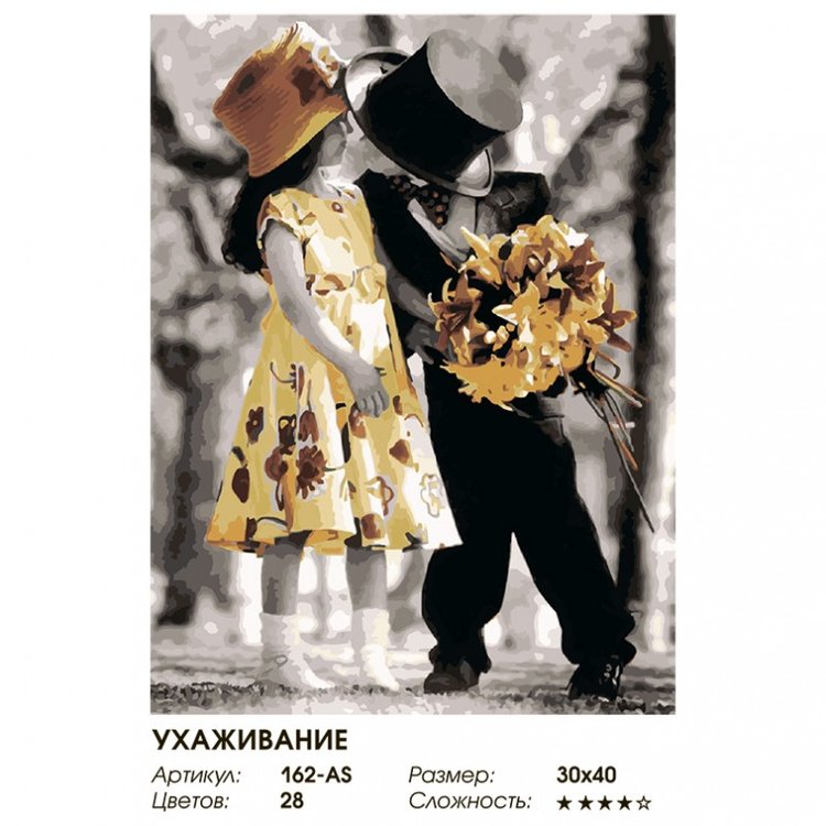Картина по номерам «Галантность» — картинка 2