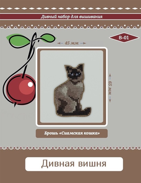 Набор для вышивания броши «Сиамская кошка» — картинка 3