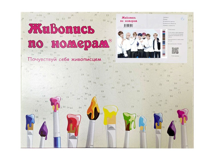 Картина по номерам «Корейская K-POP группа BTS 3» — картинка 5