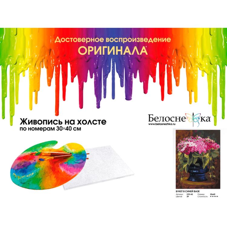 Картина по номерам «Букет в синей вазе» — картинка 4