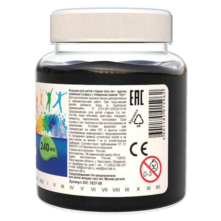 Гуашь художественная Луч «Классика», 240 мл, черная — картинка 2