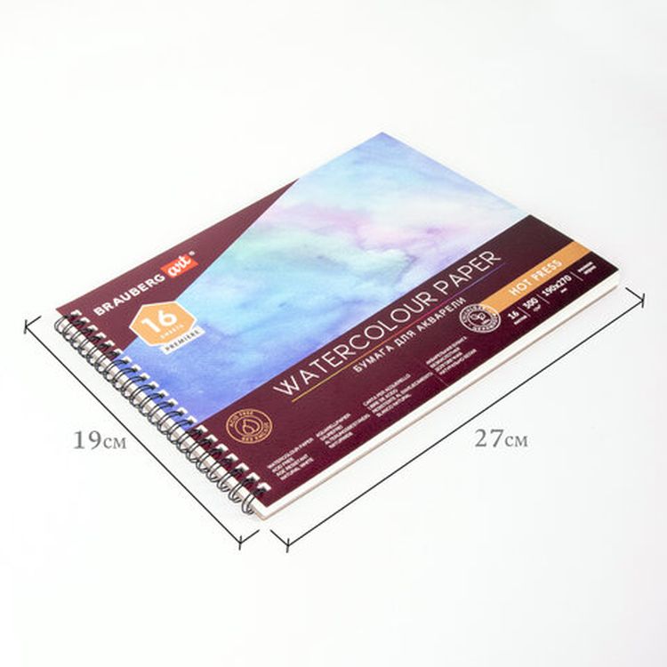 Альбом для акварели, бумага 300 г/м2, 190х270 мм, мелкое зерно, 16 листов, гребень, BRAUBERG ART PREMIERE — картинка 3