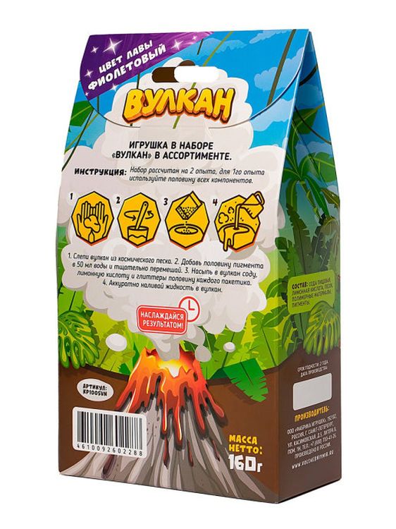 Набор для опытов «Вулкан», голубой — картинка 3