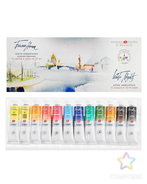 Краски акварельные художественные «Белые ночи», 12 цв., туба 10 мл, Невская палитра — картинка 3