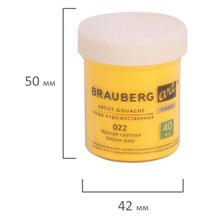 Гуашь художественная Brauberg ART CLASSIC, баночка 40 мл, желтая светлая — картинка 4