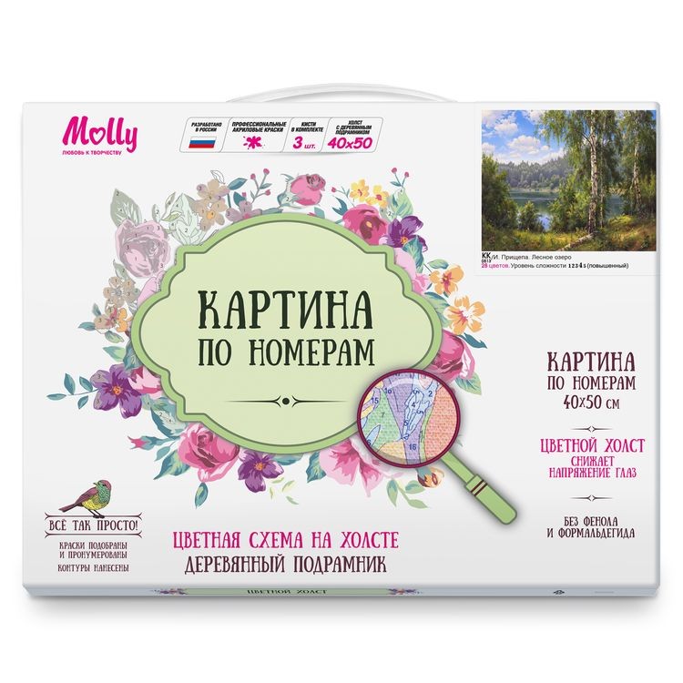 Картина по номерам «Прищепа. Лесное озеро» — картинка 3