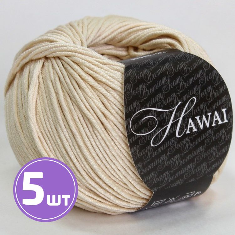 Пряжа SEAM HAWAI (1203), экрю, 5 шт. по 50 г