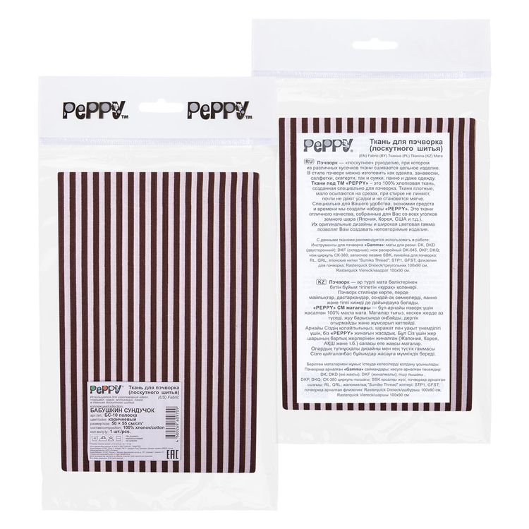 Ткань для пэчворка «БАБУШКИН СУНДУЧОК», 50x55 см, 140 г/м2, 100% хлопок, цвет: БС-10 полоска, коричневый, Peppy — картинка 3