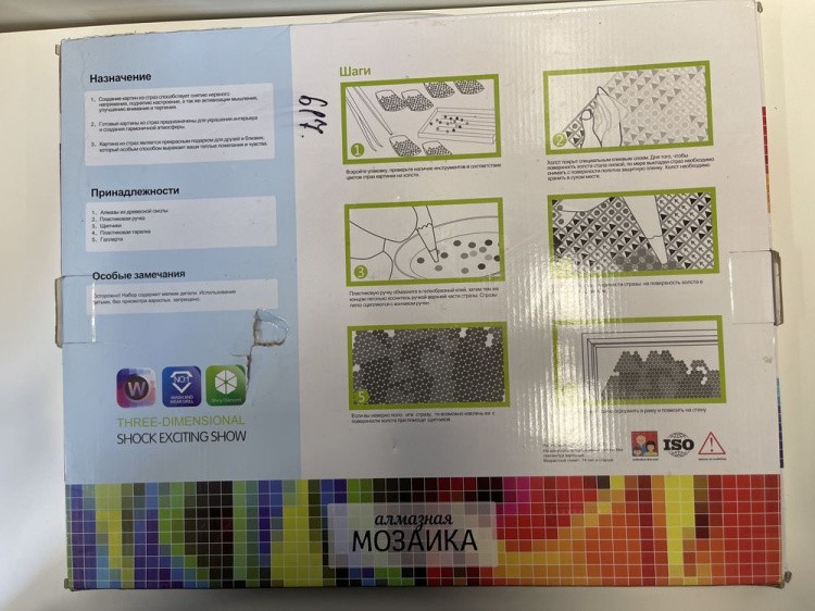 УЦЕНКА. Алмазная вышивка «Ромашки» (порвана коробка) — картинка 3