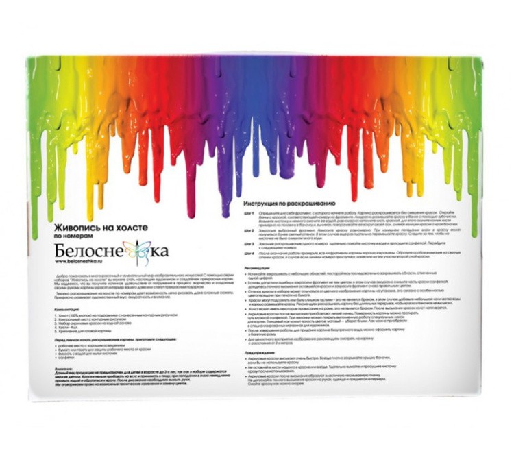 Картина по номерам «Дыхание весны» — картинка 5