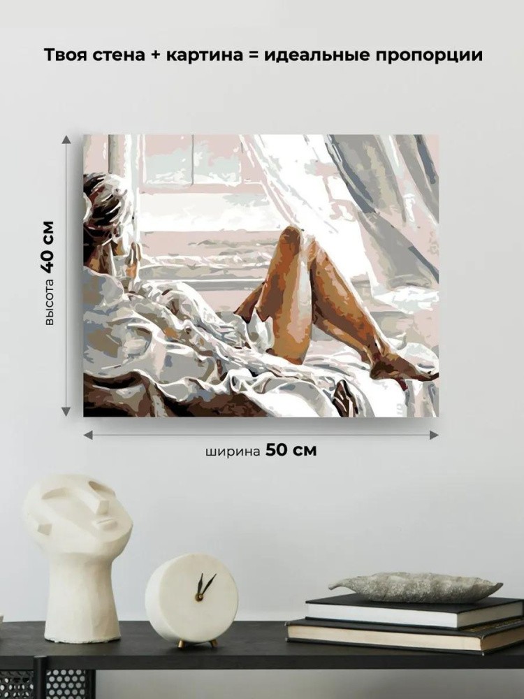 Картина по номерам «Одна в постели» — картинка 3