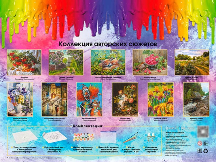 Картина по номерам «Испанские фрукты» — картинка 8