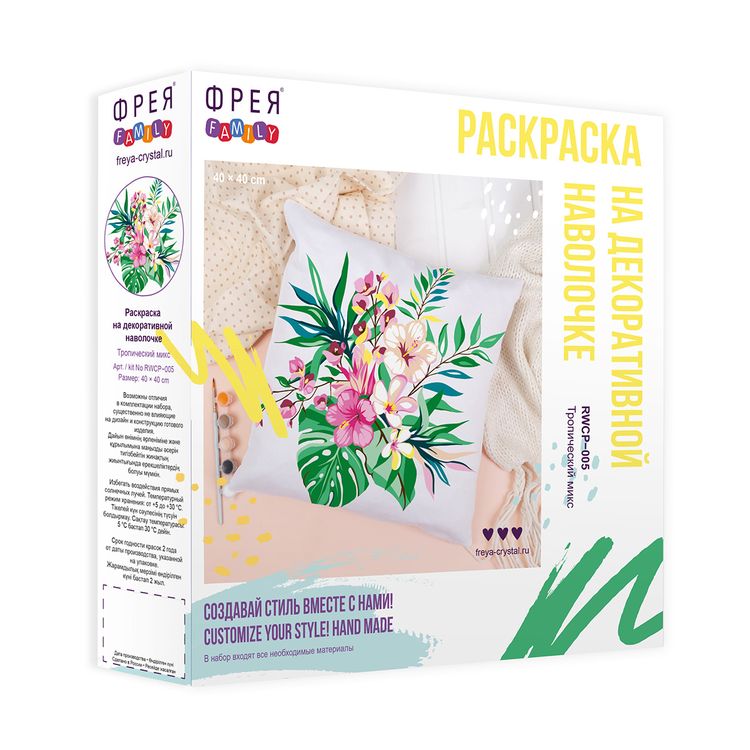 Раскраска на декоративной наволочке «Тропический микс», Фрея — картинка 4