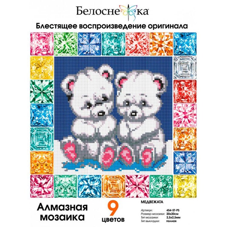 Алмазная вышивка «Медвежата» — картинка 2