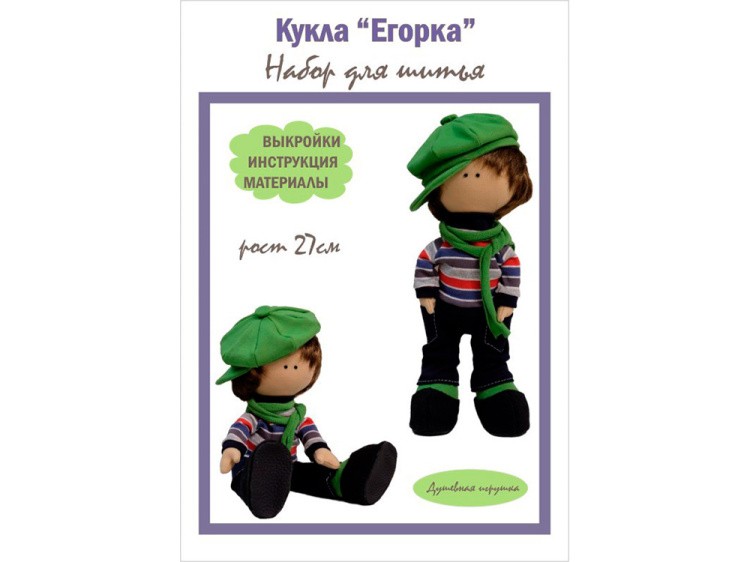 Набор для шитья «Егорка» — картинка 3
