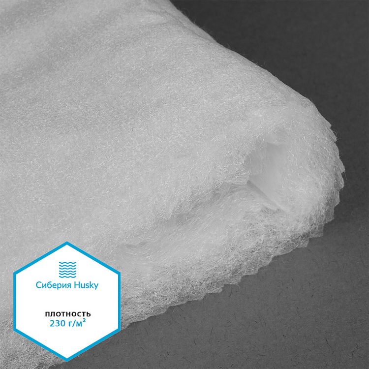 Утеплитель Сиберия Husky, 5 м x 150 см, 230 г/м², цвет: белый, TBY — картинка 4