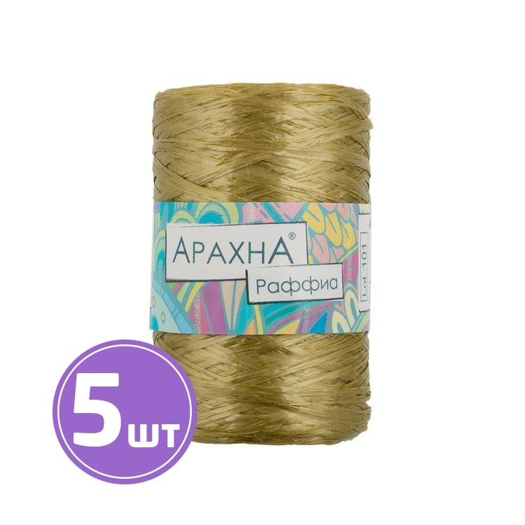 Пряжа Arachna Raffia (43), оливковый, 5 шт. по 50 г