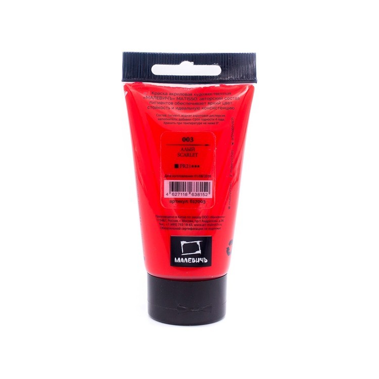 Акриловая краска Matisso (Алый) — картинка 2