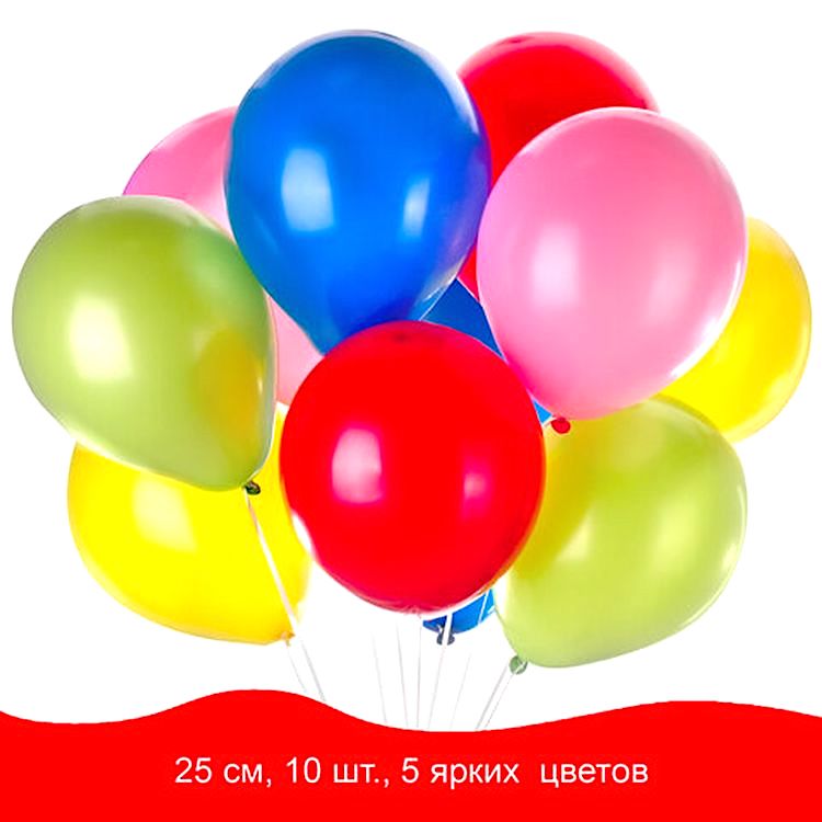 Шары воздушные, 10&quot; (25 см), комплект 10 шт., ассорти 5 цветов — картинка 2