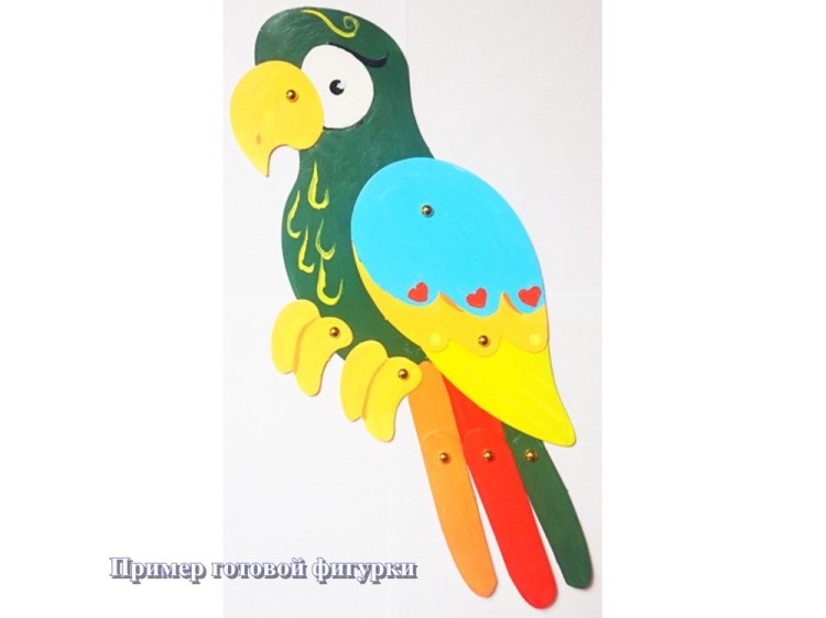 Мозаика «Попугайчик и рыбка» (фигурки из картона) — картинка 3