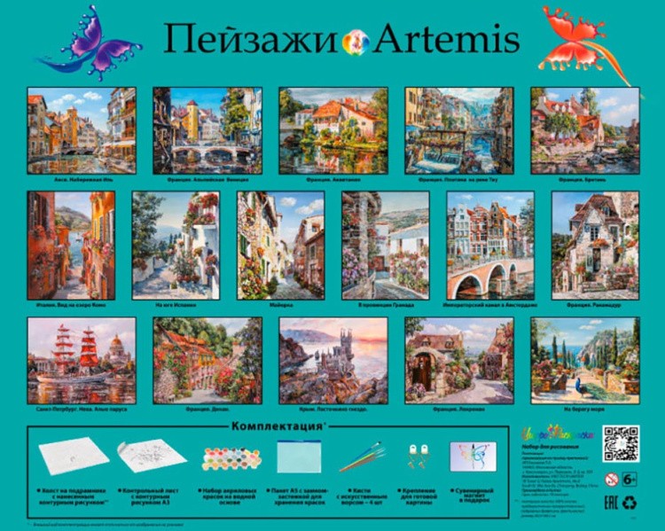 Картина по номерам «Франция. Бретань» — картинка 5