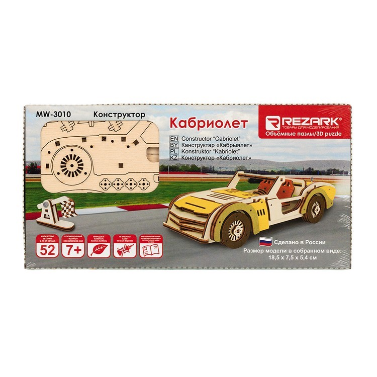 3D-пазл Кабриолет, серия «Спортивные машины», 52 элемента, REZARK — картинка 2