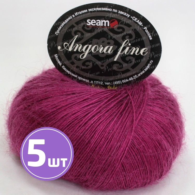 Пряжа SEAM Angora fine (192410), темная фуксия, 5 шт. по 50 г