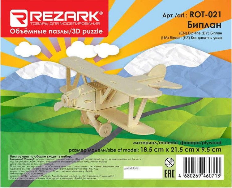 3D-пазл Биплан, 25 элементов, REZARK — картинка 2