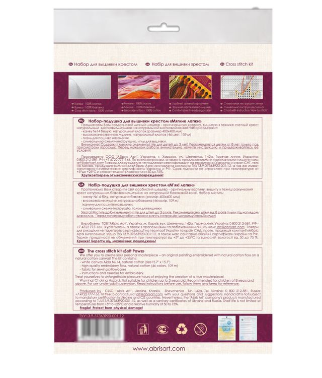 Подушка «Мягкие лапки» — картинка 3