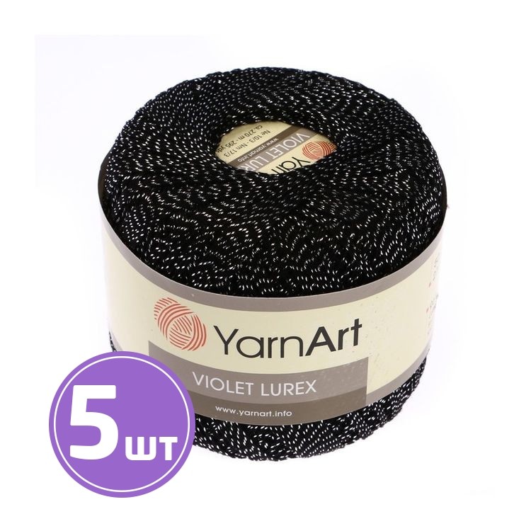 Пряжа YarnArt Violet Lurex (1999), черный-серебристый, 5 шт. по 50 г