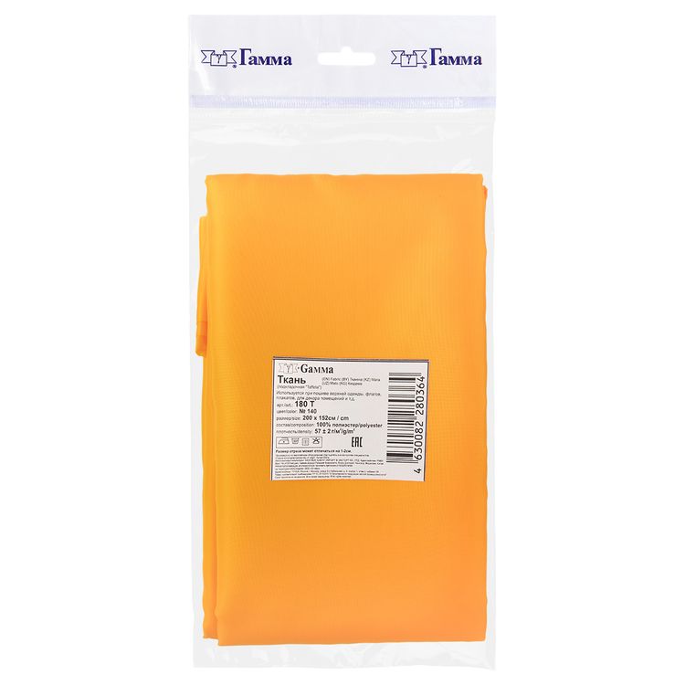 Ткань подкладочная Taffeta, 100% полиэстер, 200x152 см ± 1 см, цвет: №140 темно-желтый, Gamma — картинка 3