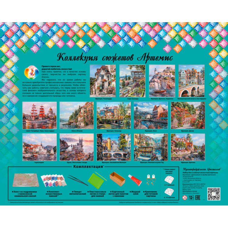 Алмазная вышивка «Венеция. Канал Сан Джованни Латерано» — картинка 8