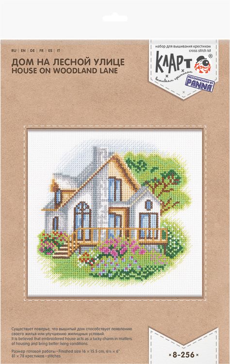 Набор для вышивания «Дом на Лесной улице» — картинка 2